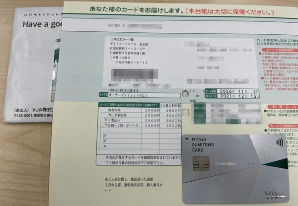経営者・個人事業主なら絶対作って！年会費永年無料！三井住友カードのビジネスカードがすごい！申し込みをおすすめする理由を徹底解説